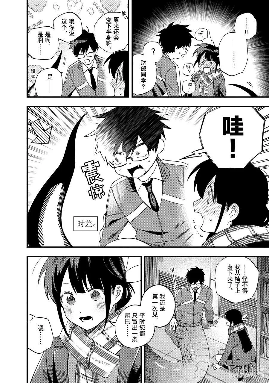 32 第32话 第10页