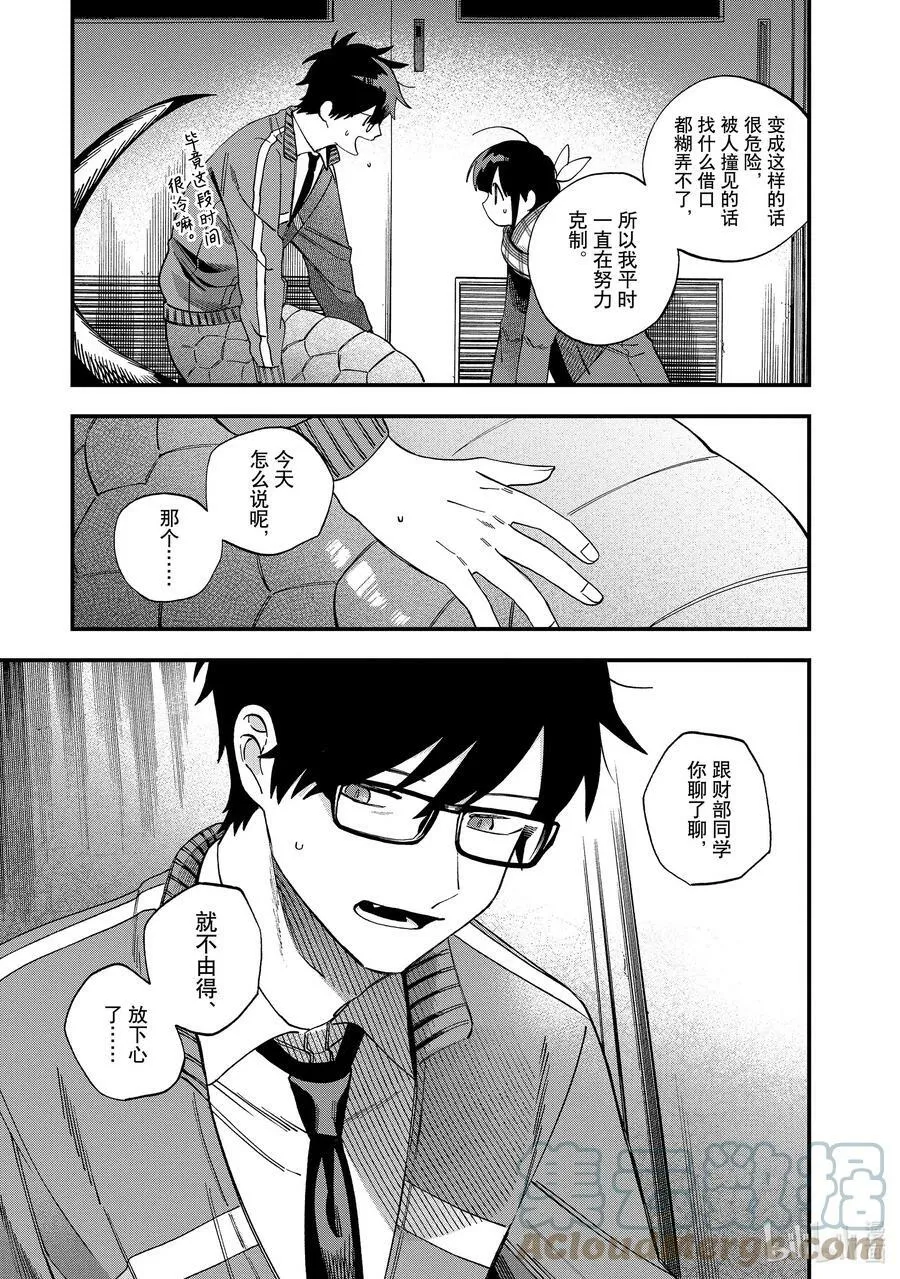 32 第32话 第11页