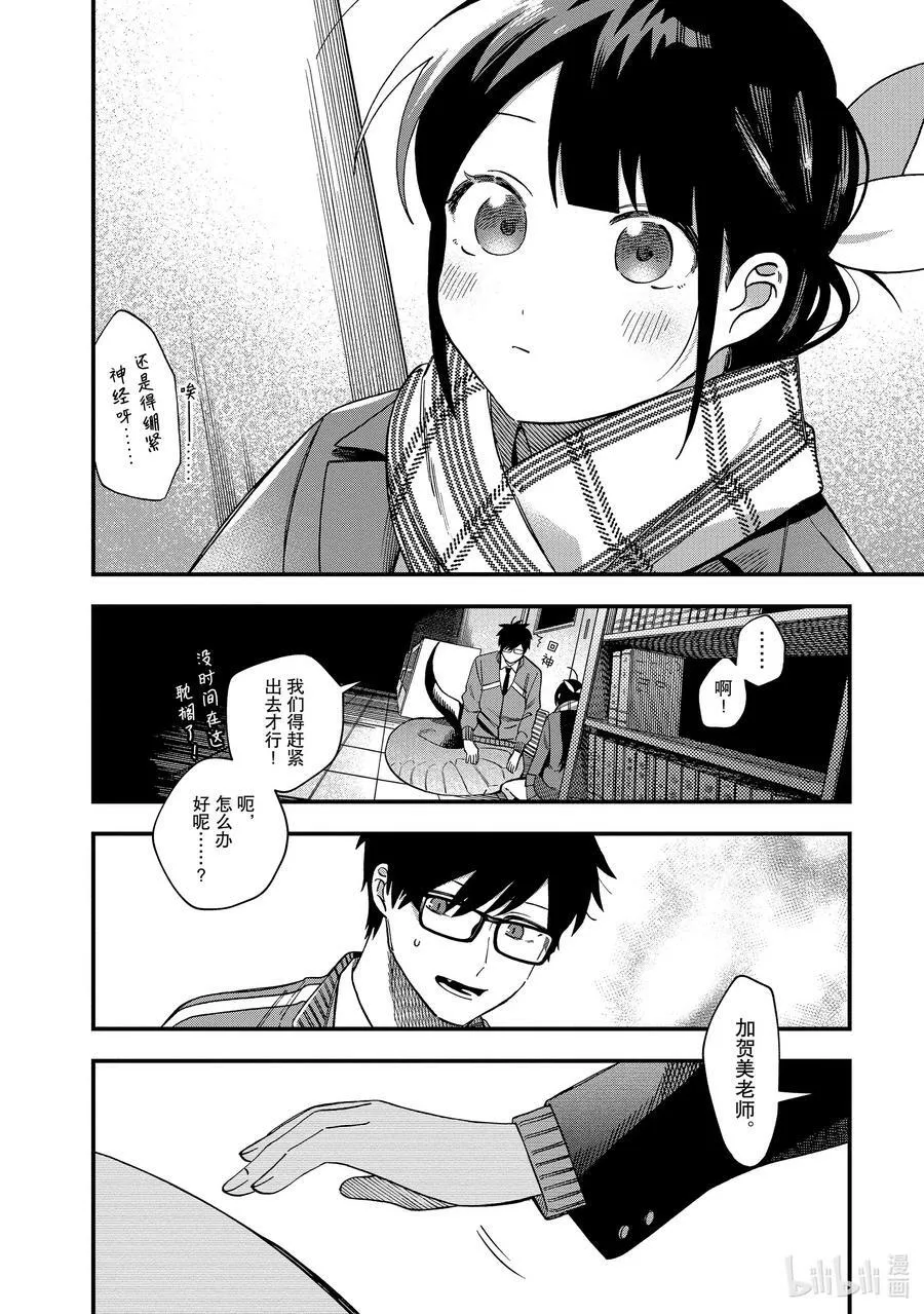 32 第32话 第12页