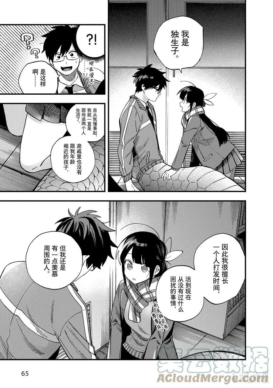 32 第32话 第13页