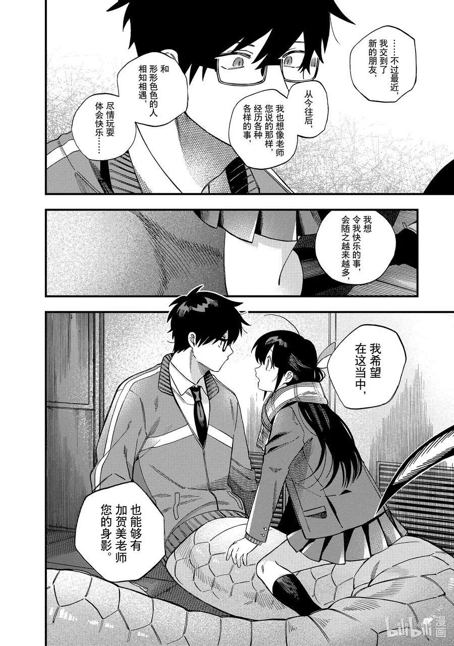 32 第32话 第14页