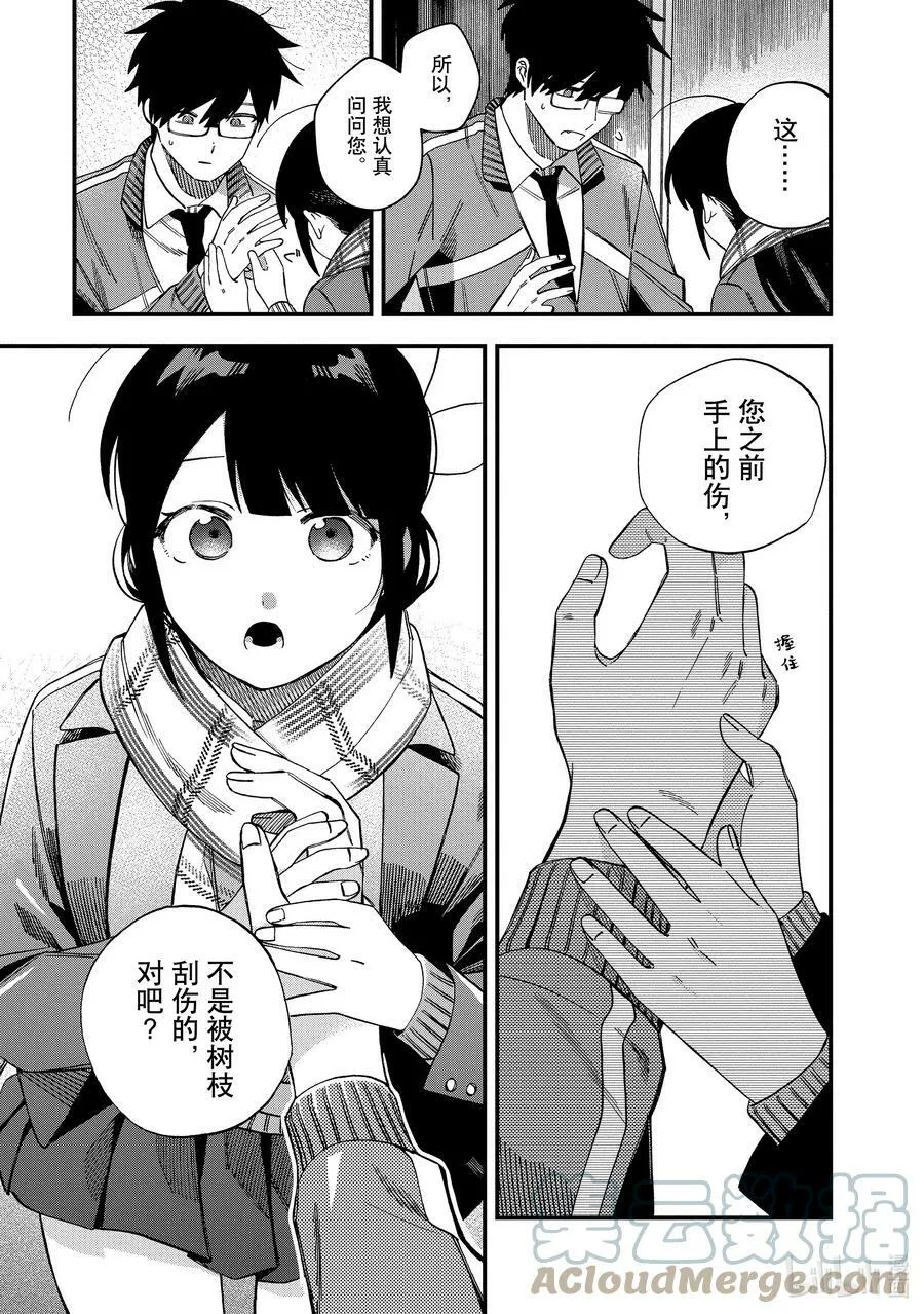 32 第32话 第15页