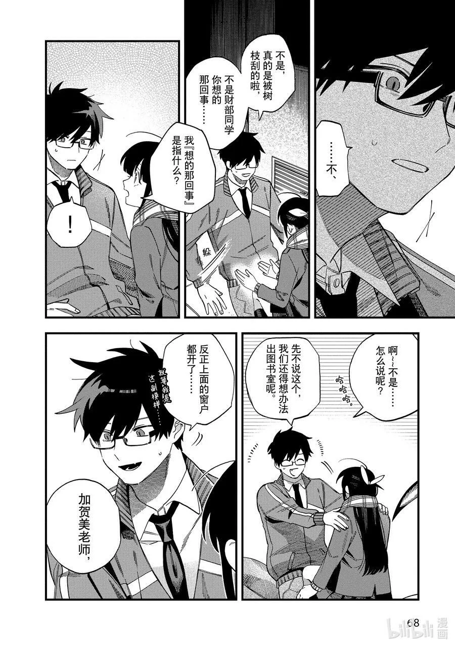 32 第32话 第16页