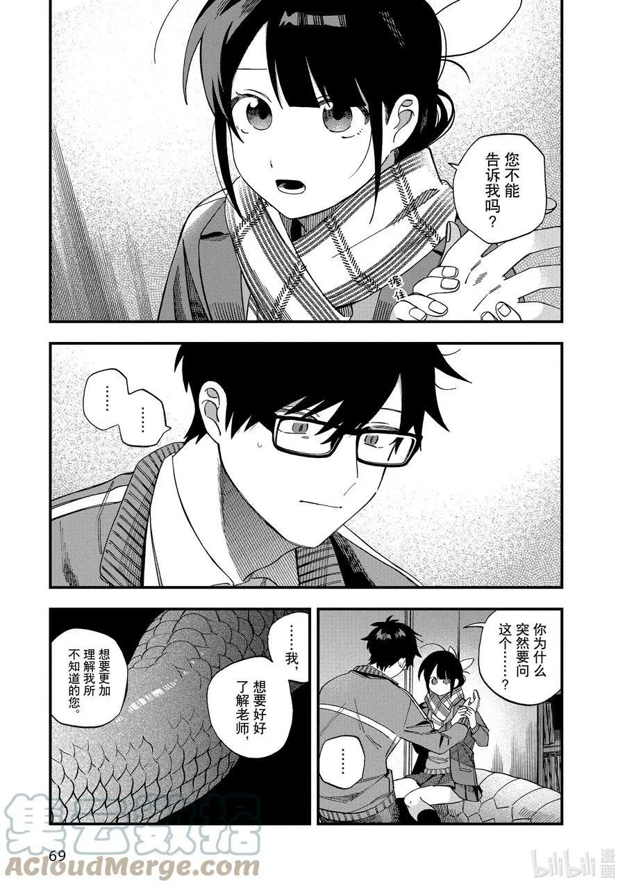 32 第32话 第17页