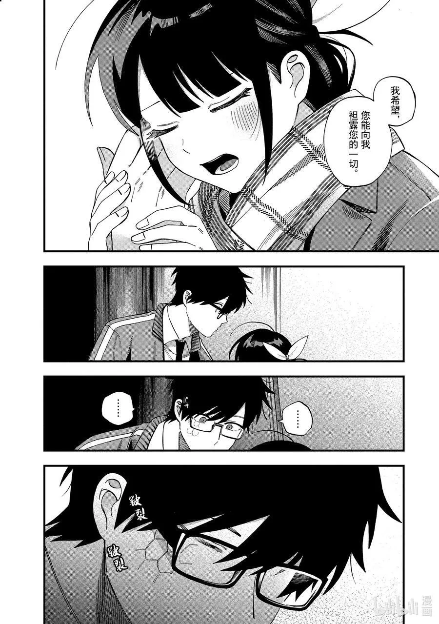 32 第32话 第18页