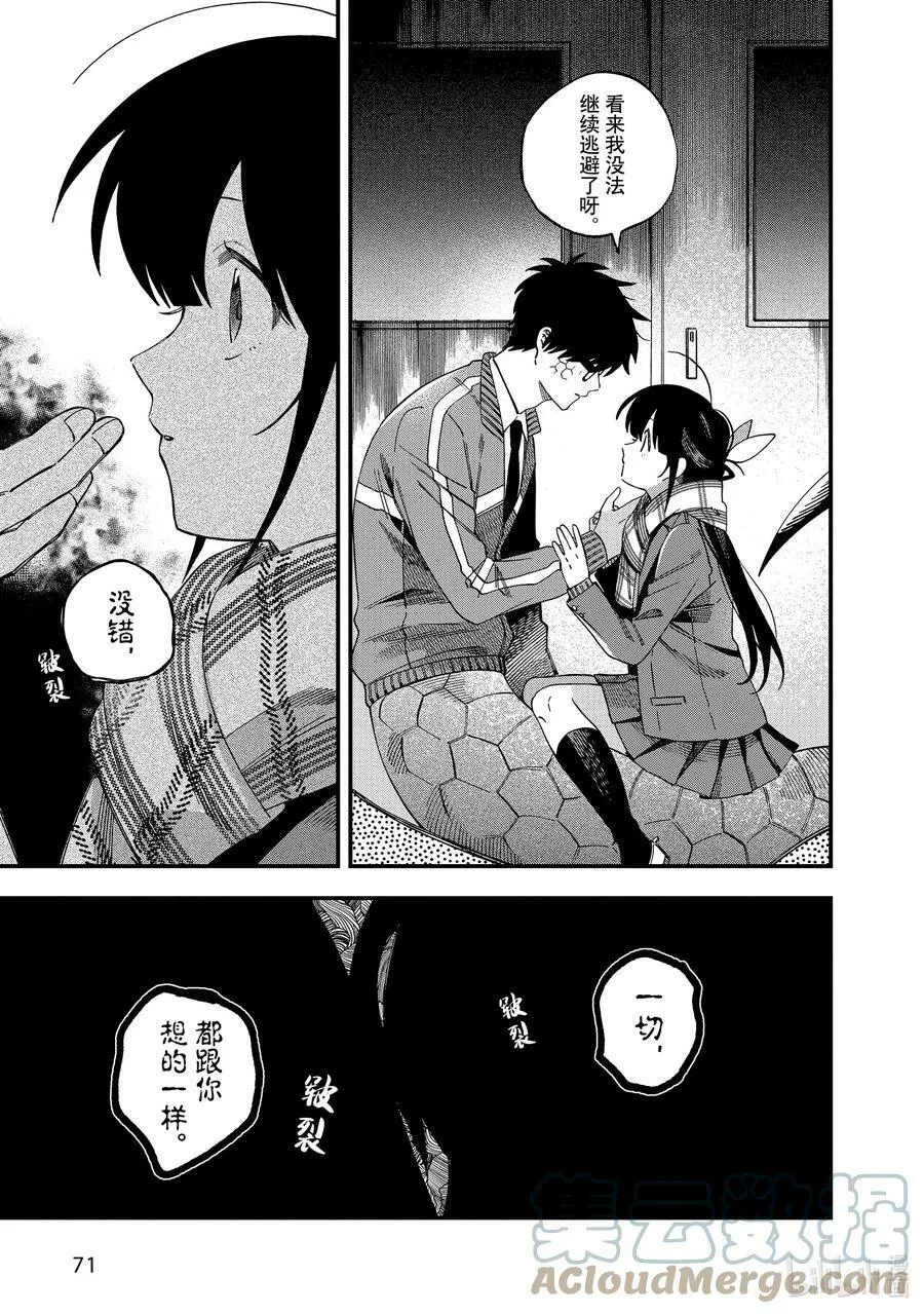 32 第32话 第19页