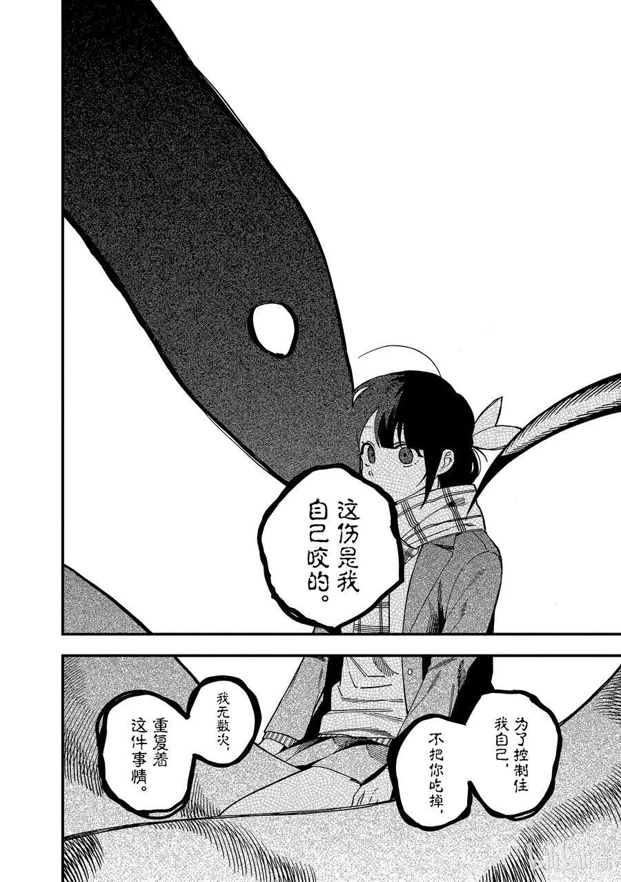 32 第32话 第20页