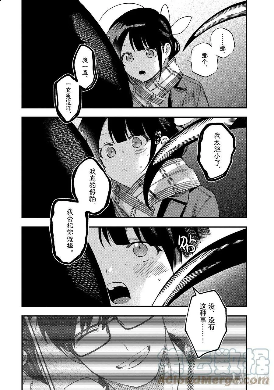 32 第32话 第21页