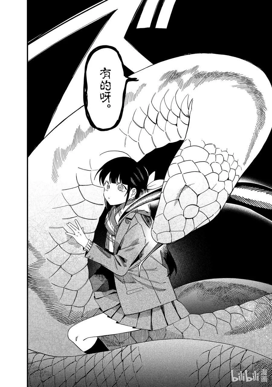 32 第32话 第22页