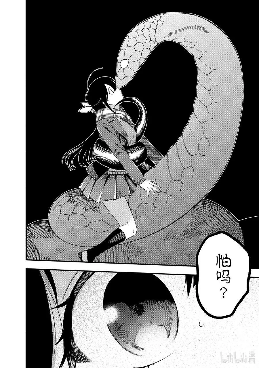 32 第32话 第24页