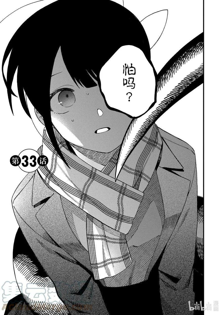 33 第33话 第1页