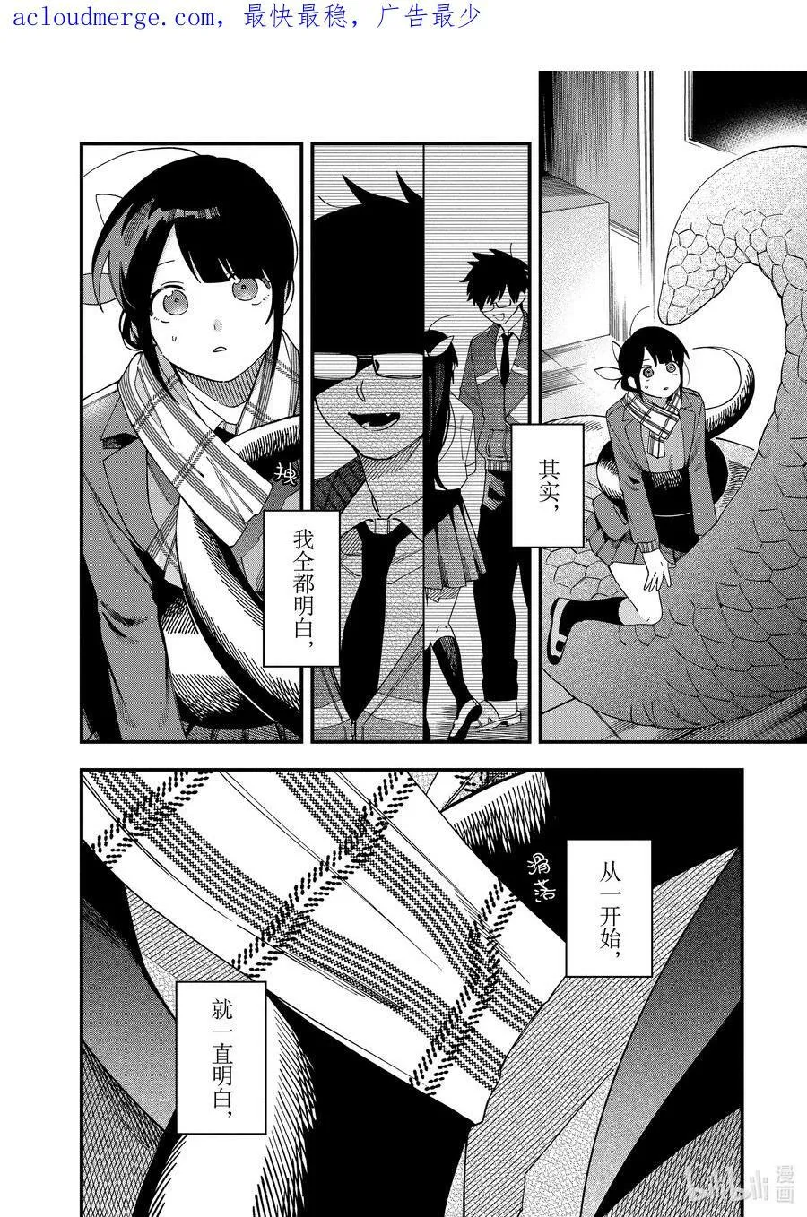 33 第33话 第2页
