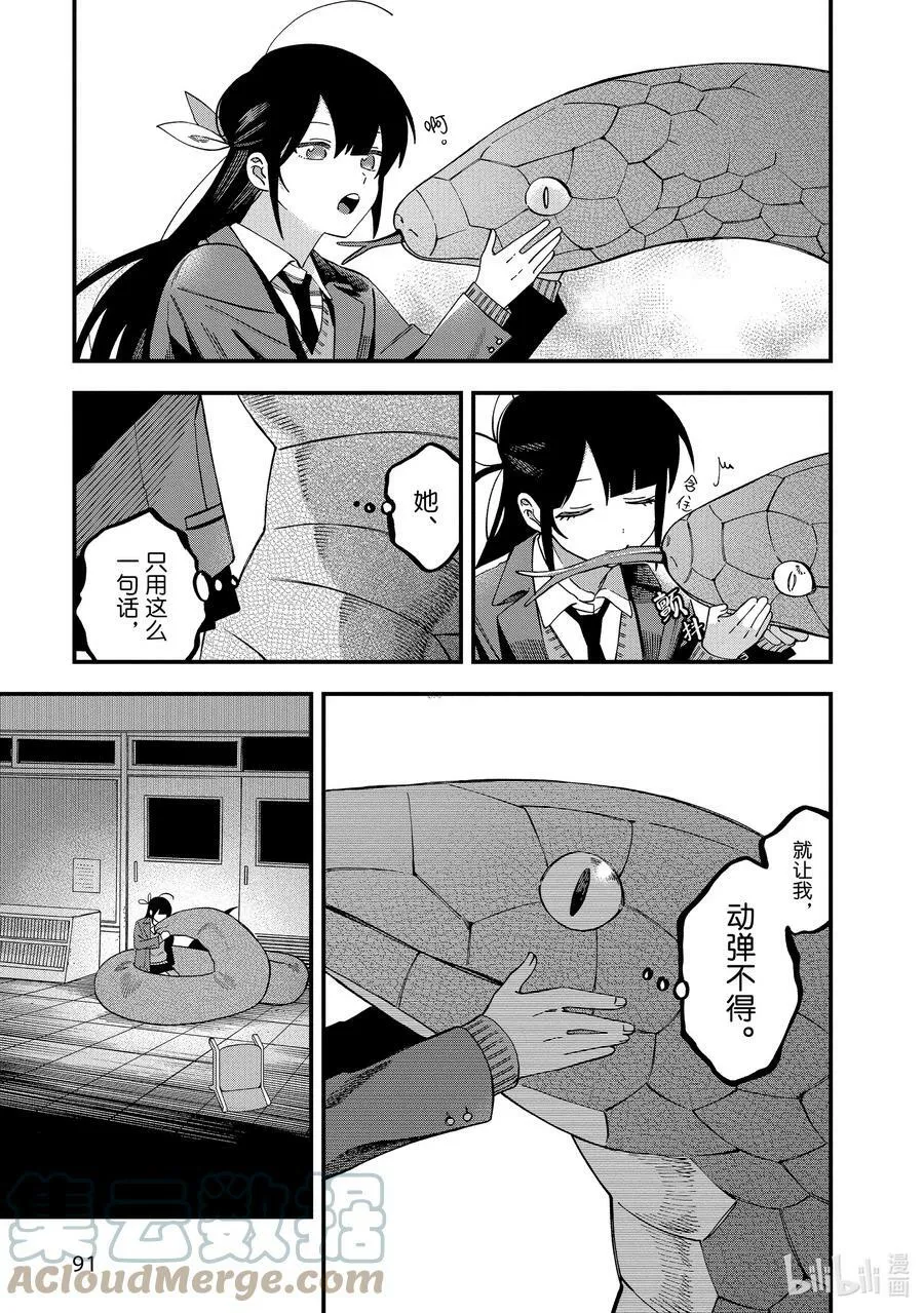 33 第33话 第13页