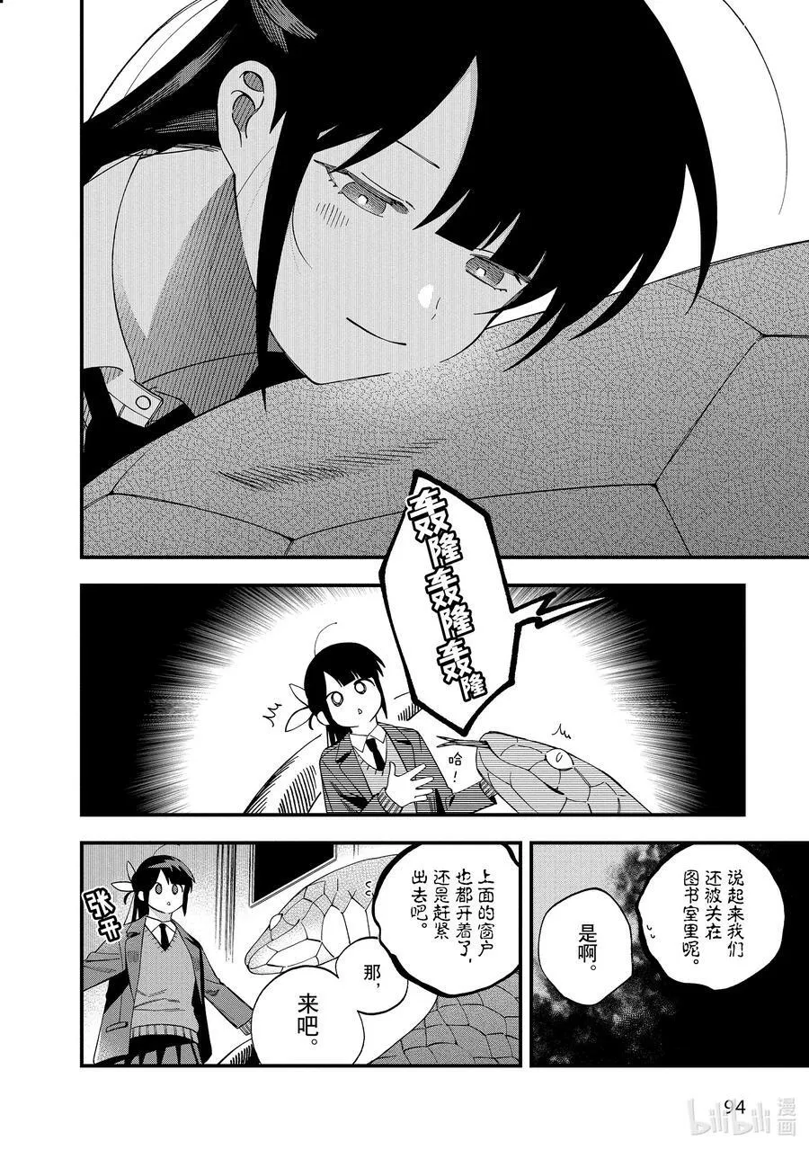 33 第33话 第16页