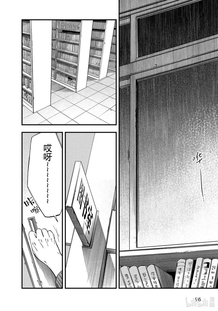 33 第33话 第18页