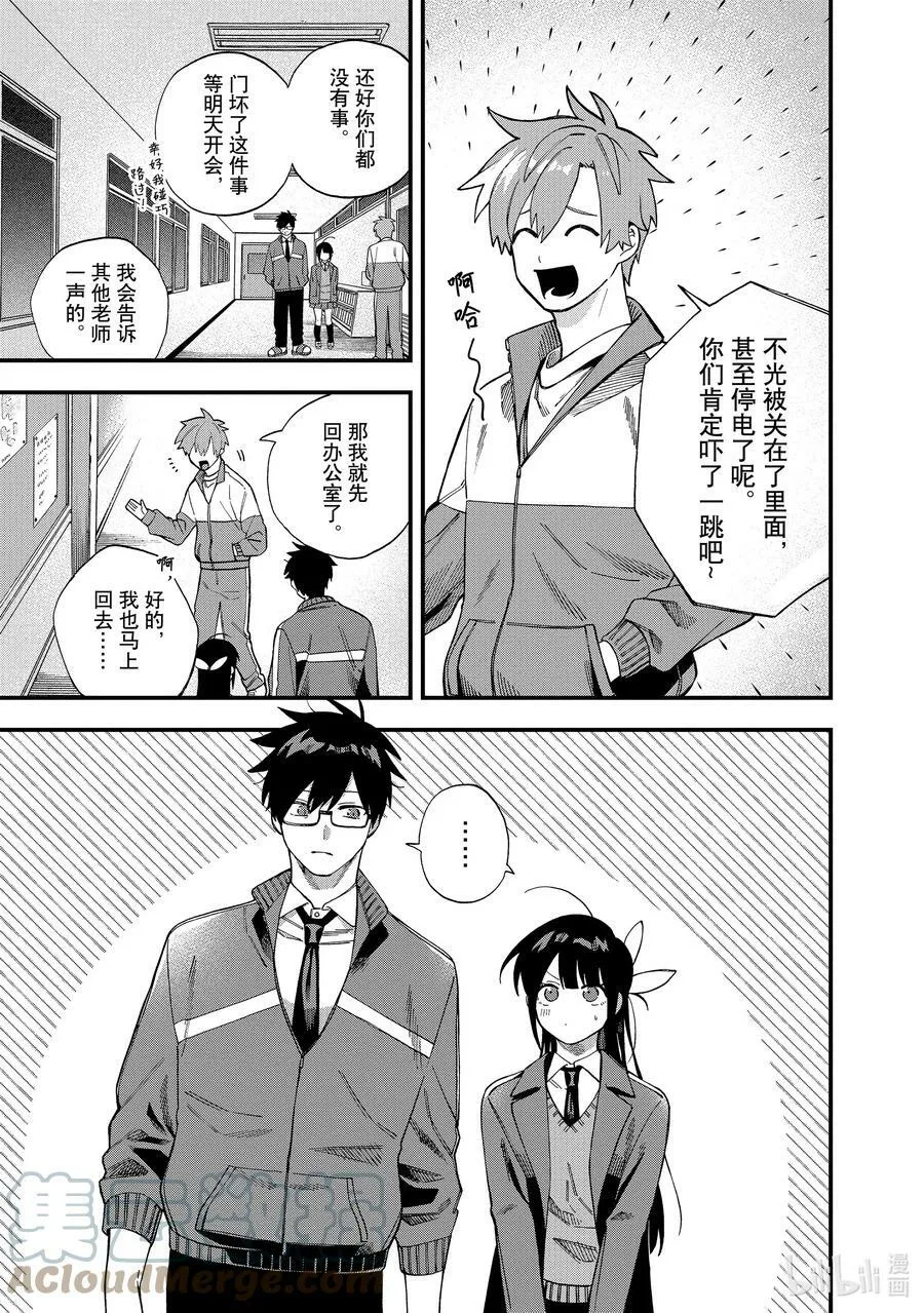 33 第33话 第19页