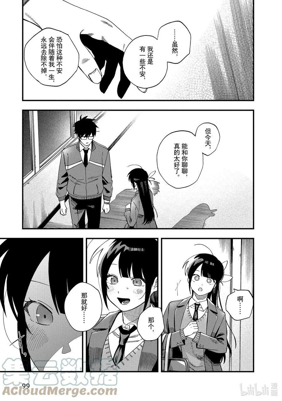 33 第33话 第21页