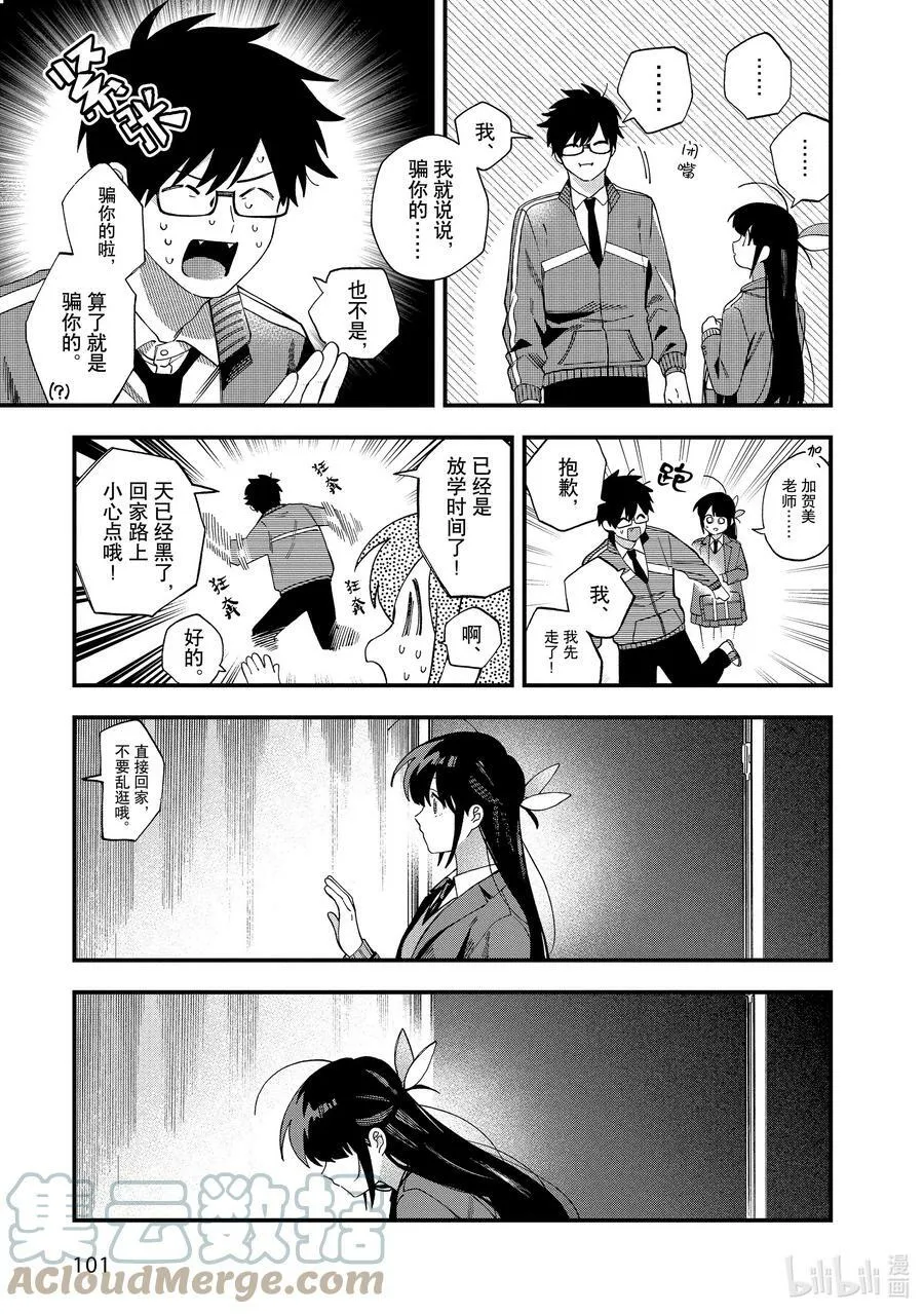 33 第33话 第23页