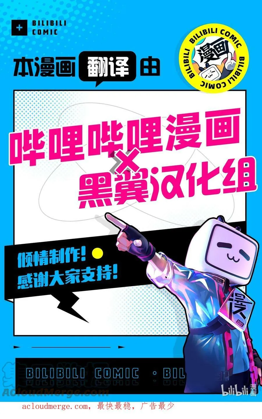 33 第33话 第27页