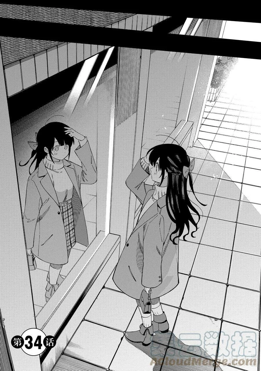 33 第33话 第29页