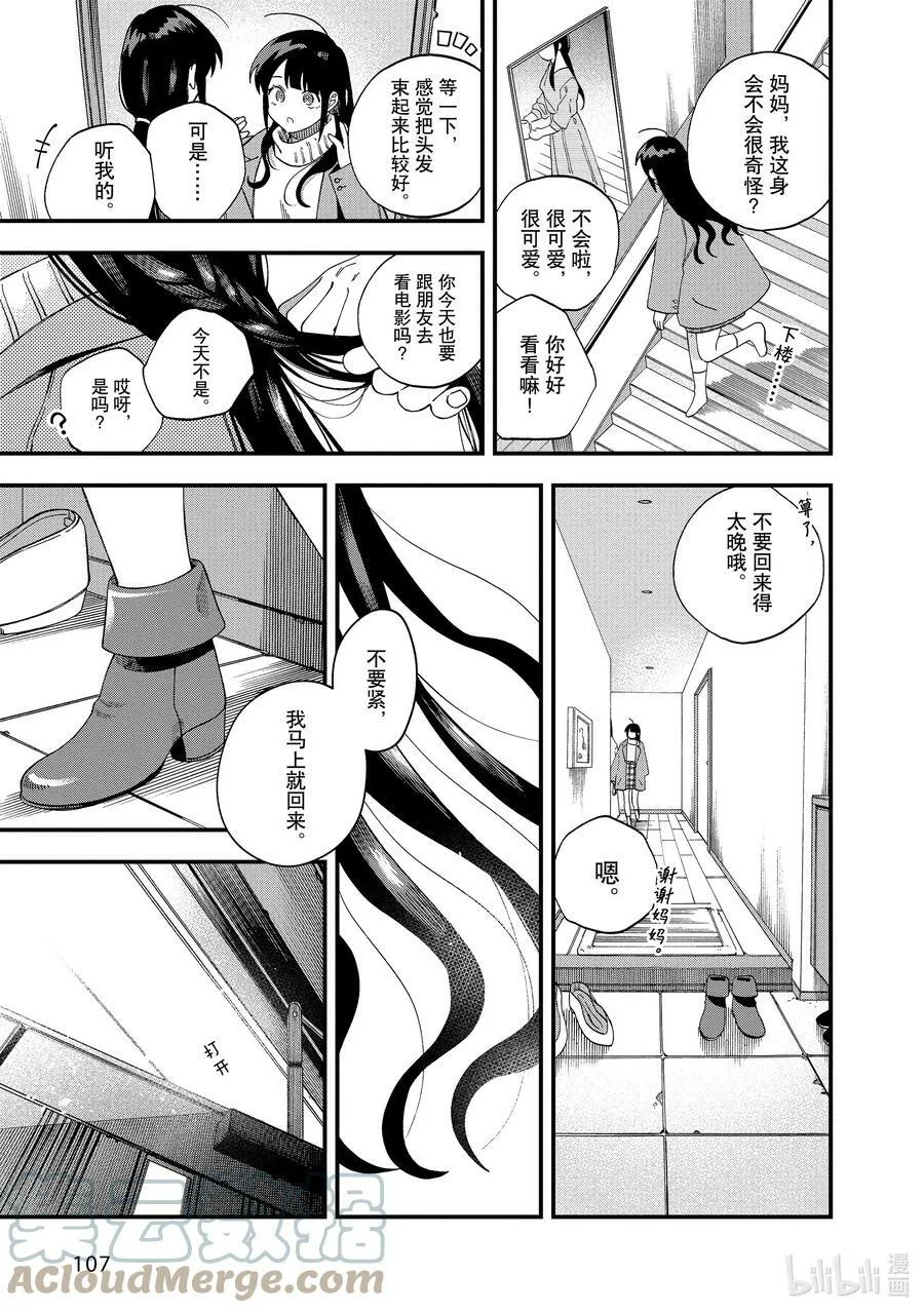 34 第34话 第3页