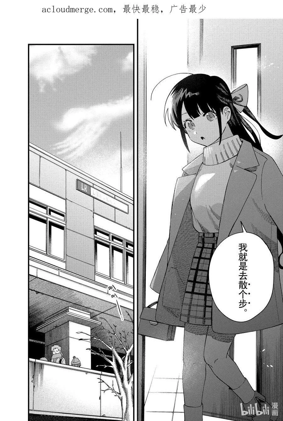 34 第34话 第4页