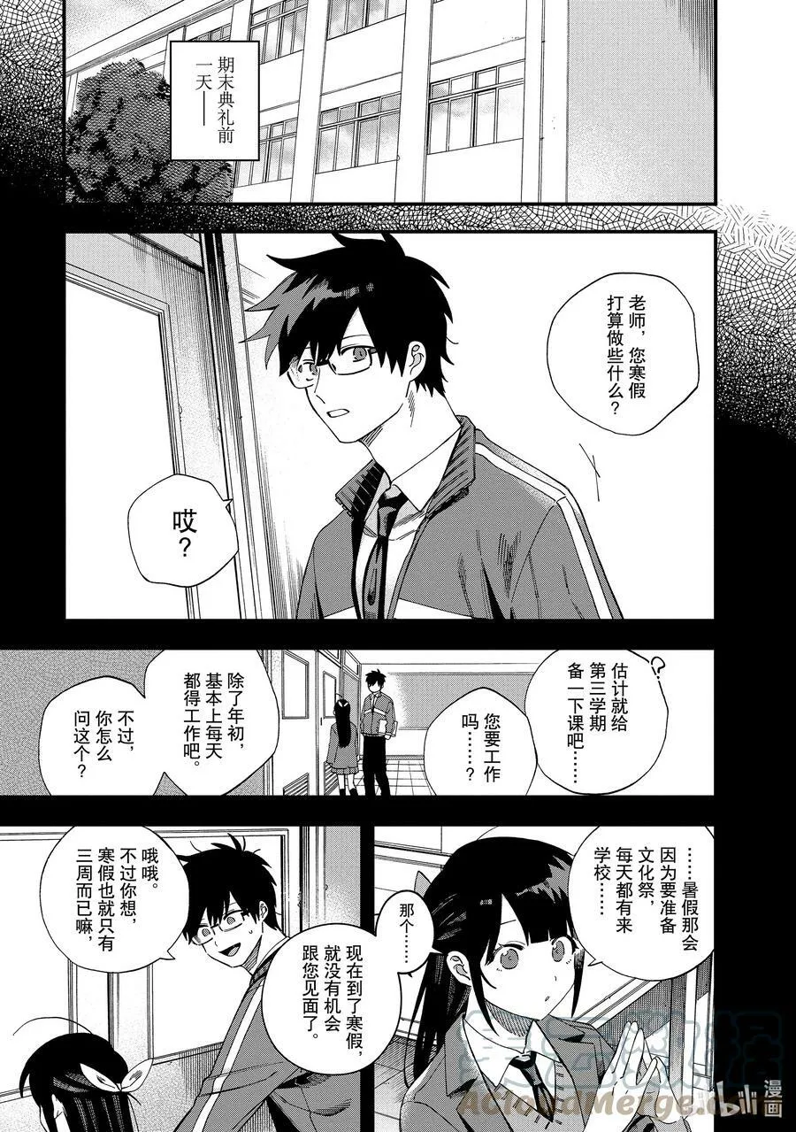 34 第34话 第5页