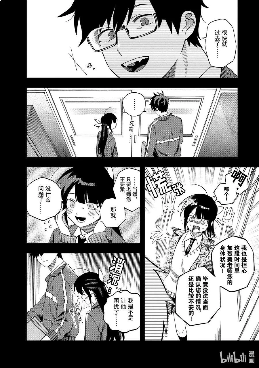 34 第34话 第6页