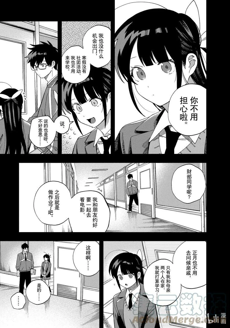 34 第34话 第7页