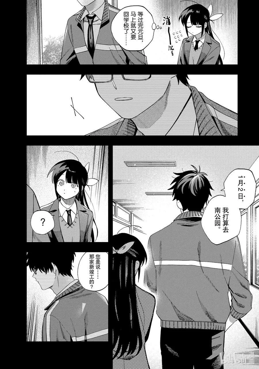 34 第34话 第8页