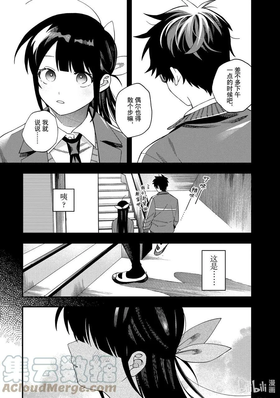 34 第34话 第9页