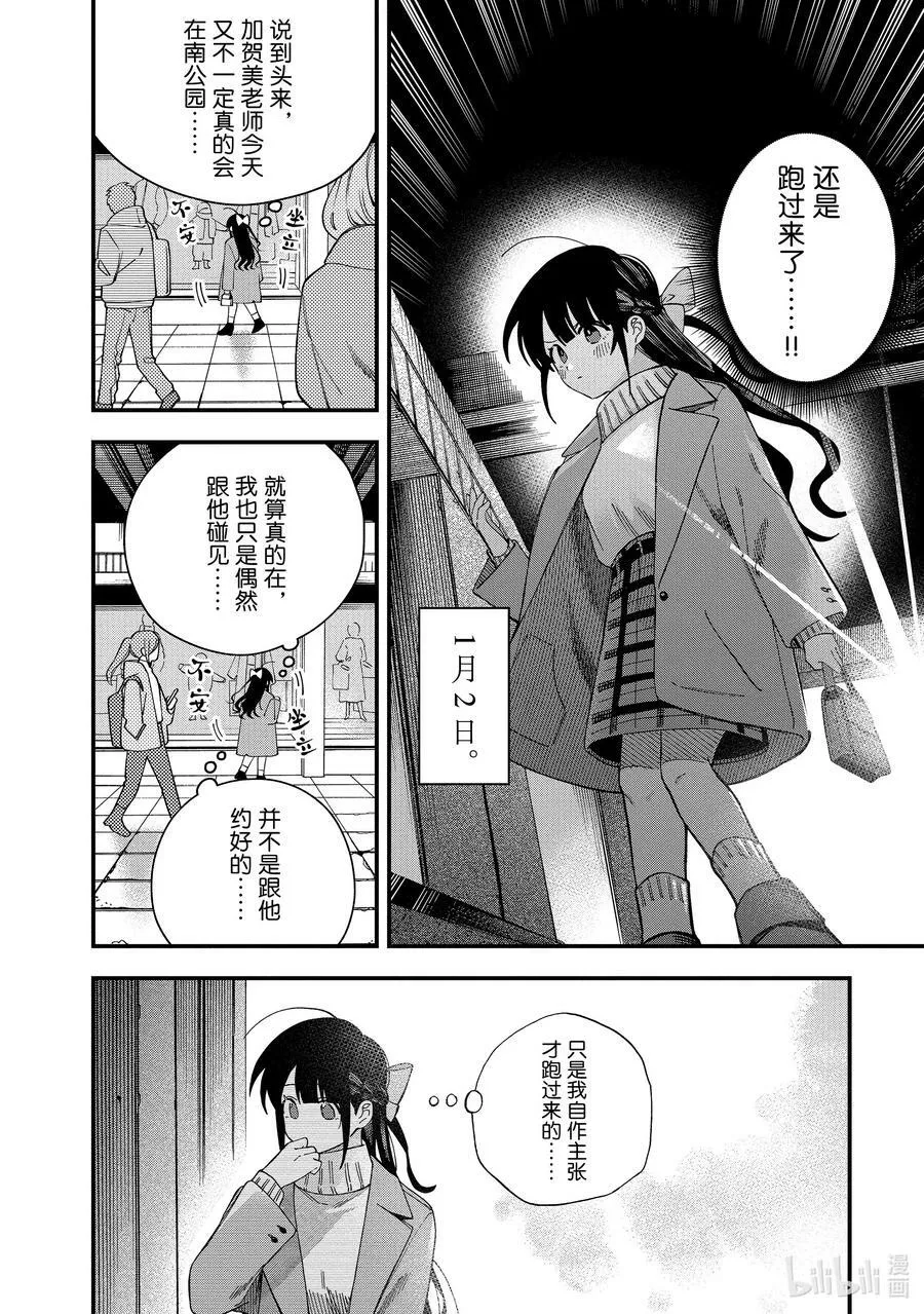 34 第34话 第10页