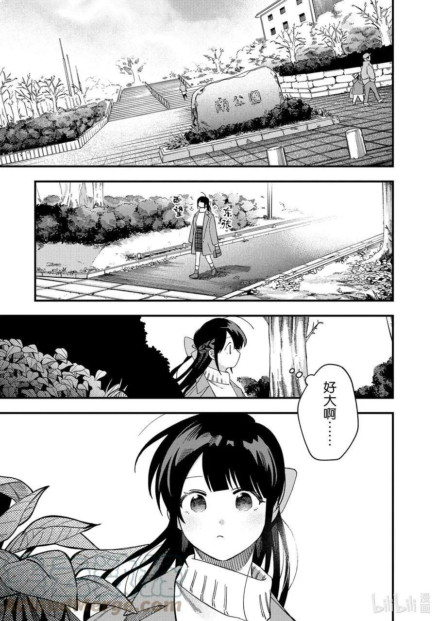34 第34话 第11页