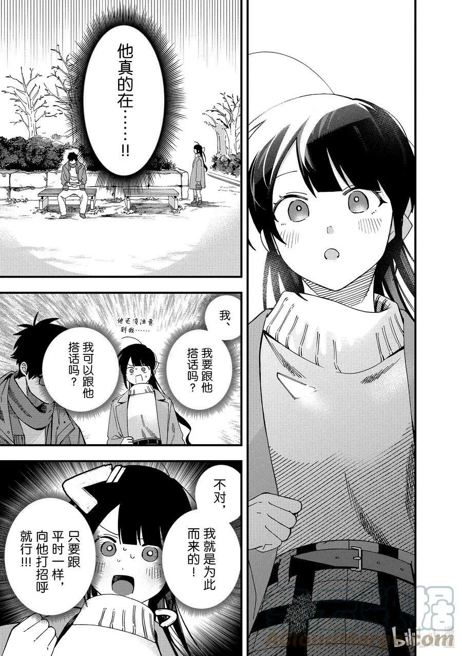 34 第34话 第13页