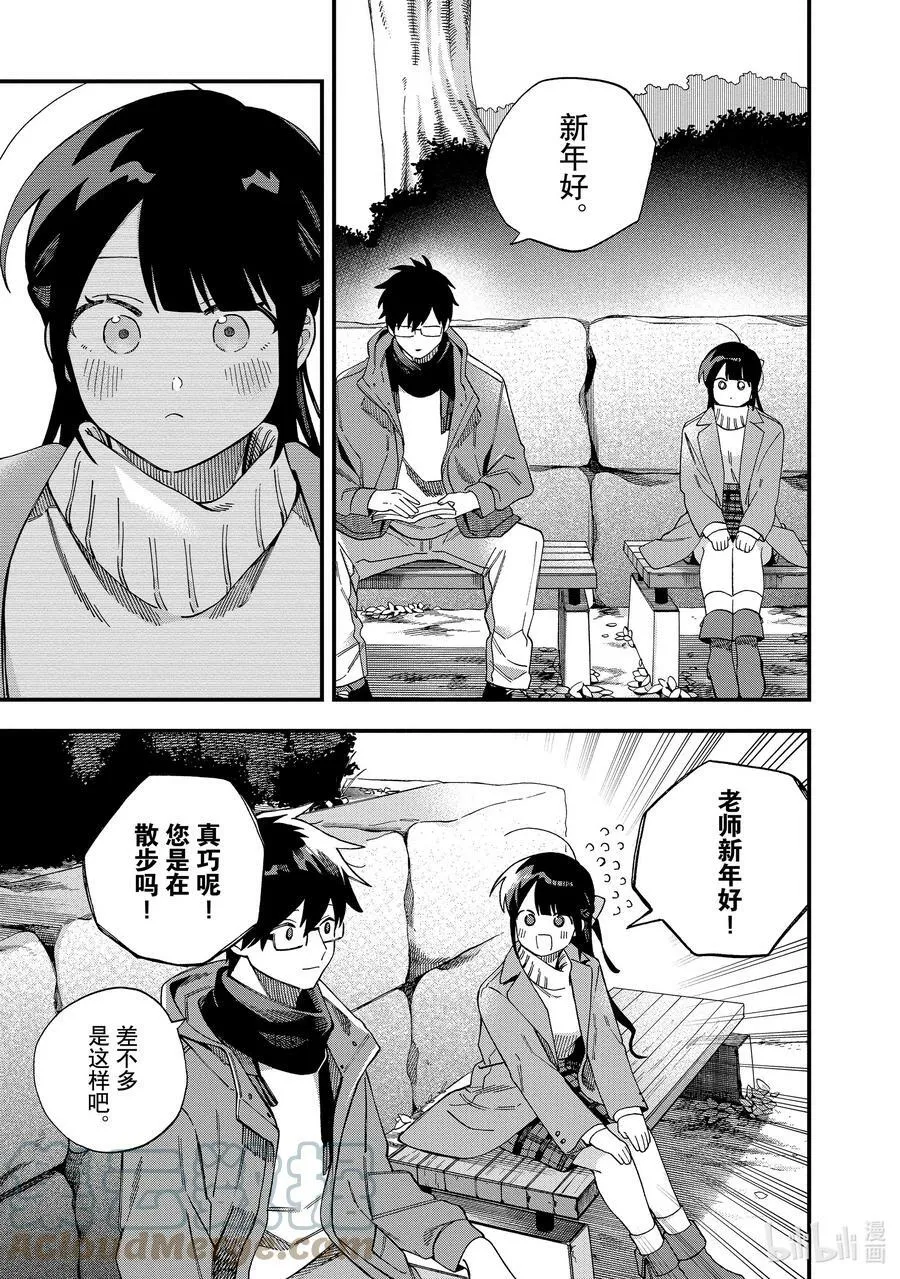34 第34话 第15页