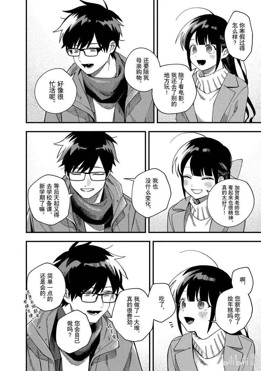 34 第34话 第16页