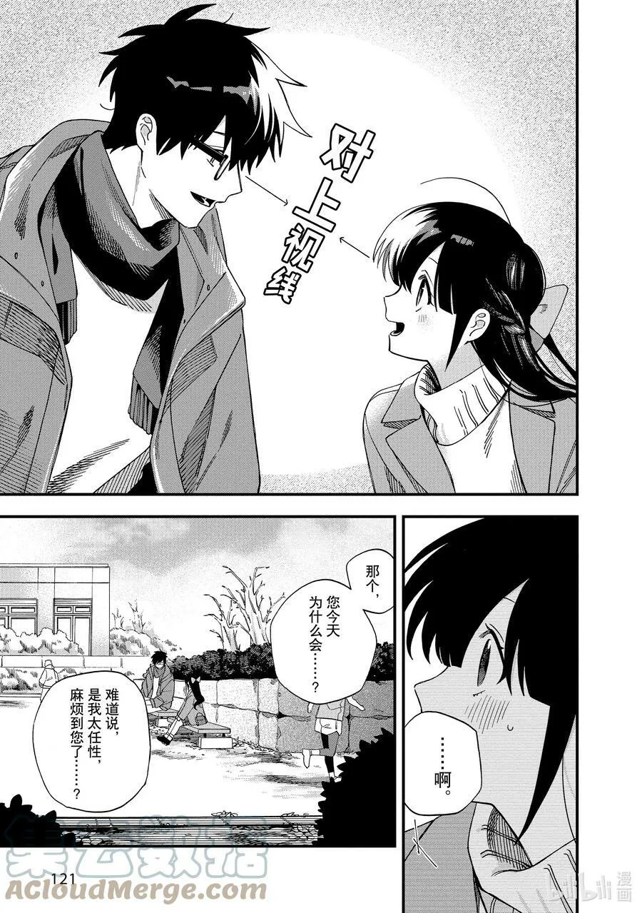 34 第34话 第17页
