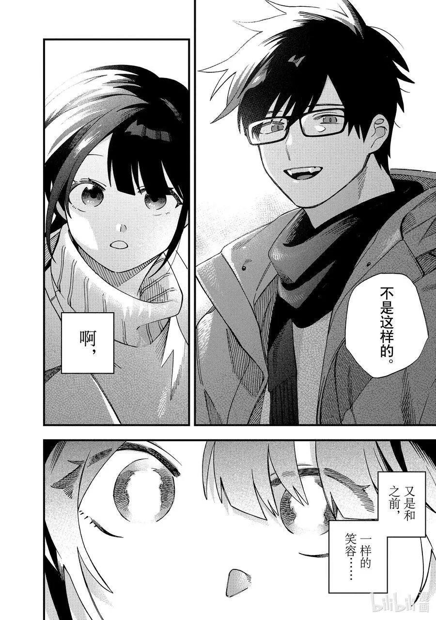34 第34话 第18页