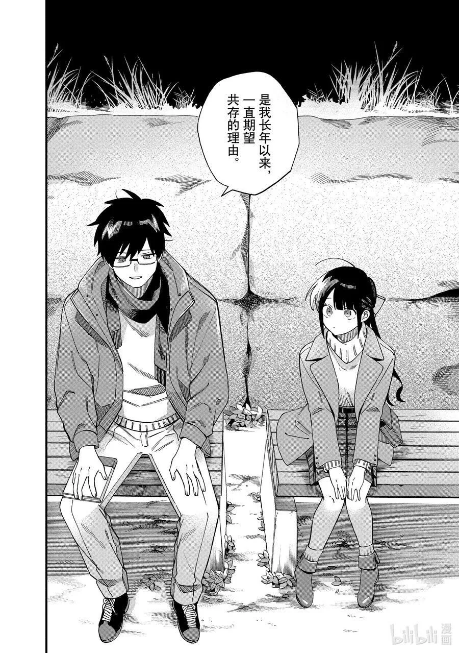 34 第34话 第20页