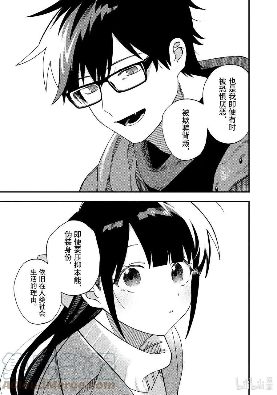 34 第34话 第21页