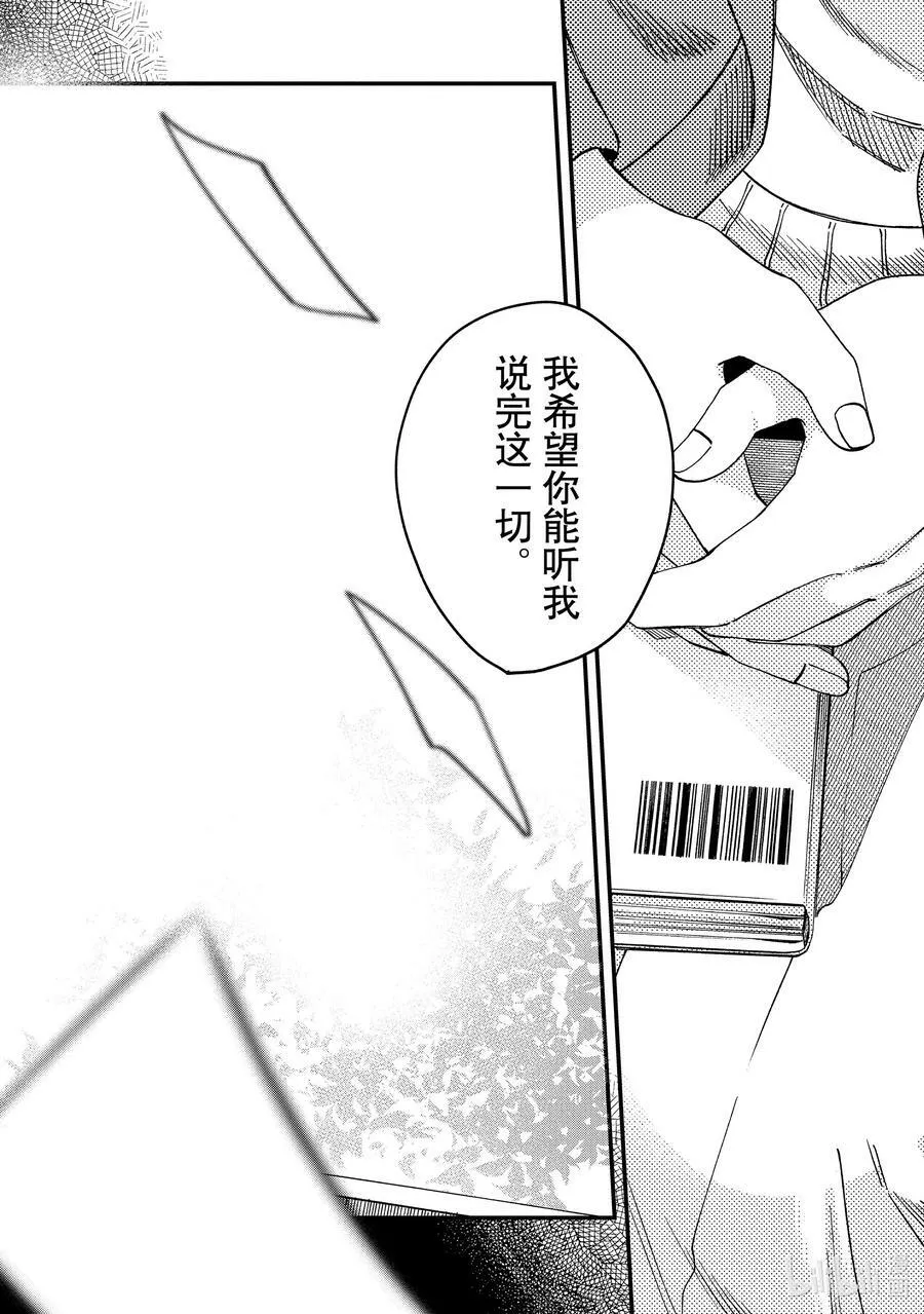 34 第34话 第22页