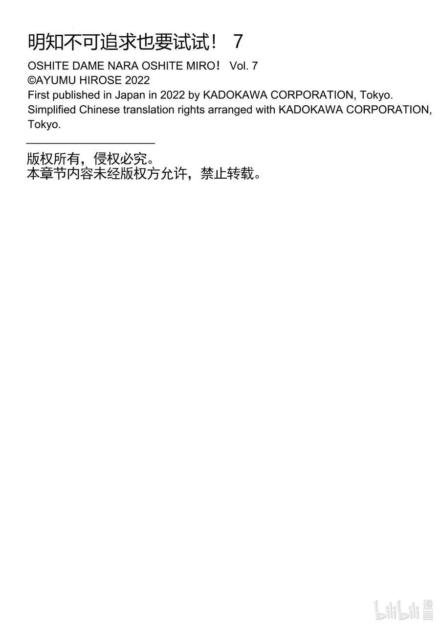 34 第34话 第28页