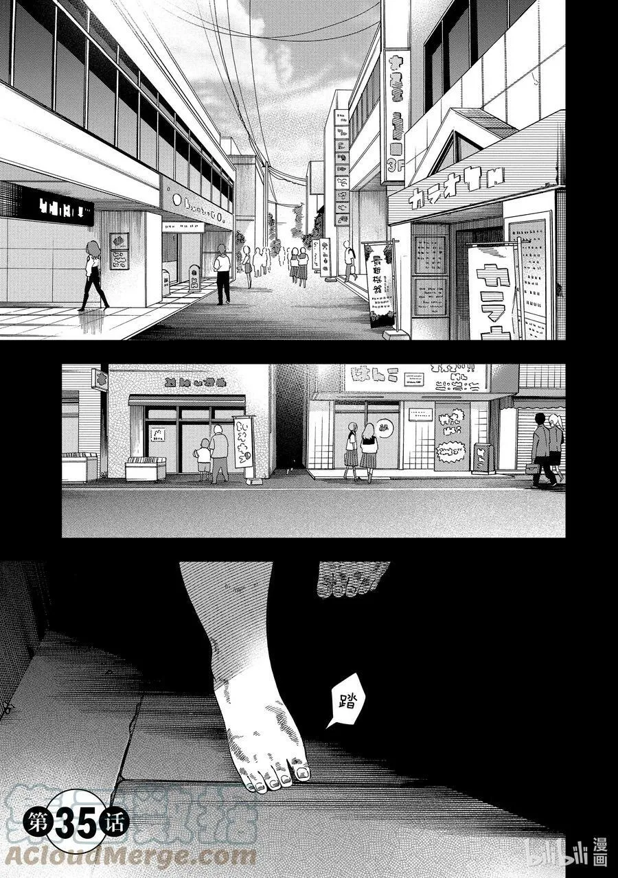 34 第34话 第29页