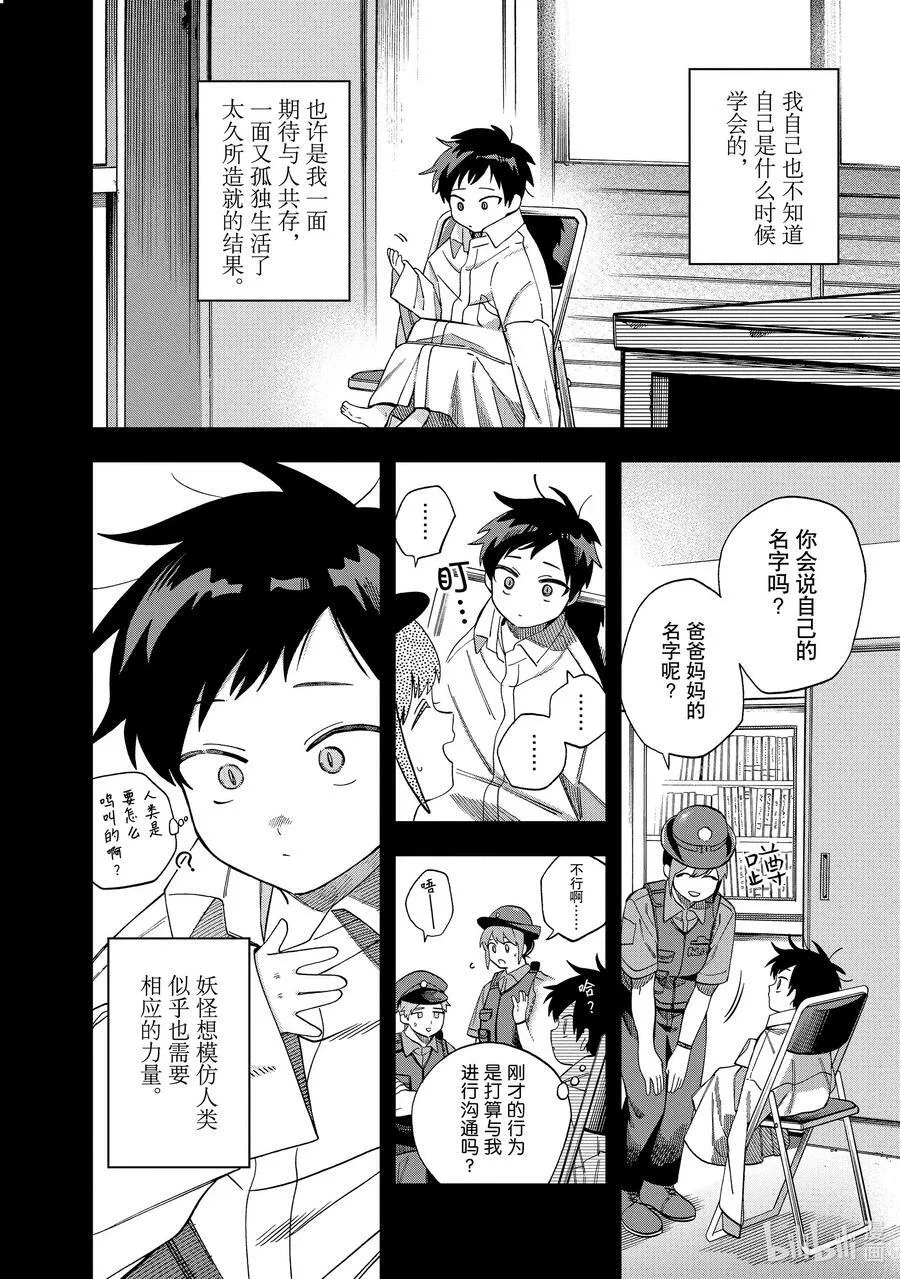 35 第35话 第4页