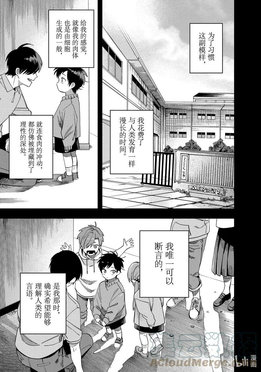 35 第35话 第5页