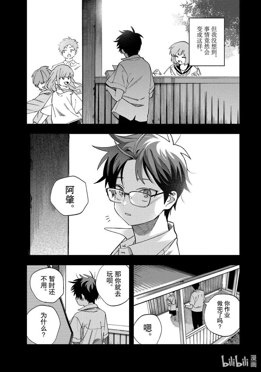 35 第35话 第6页