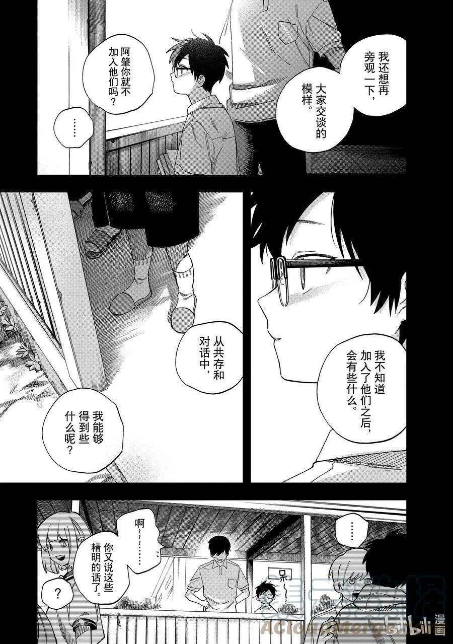 35 第35话 第7页