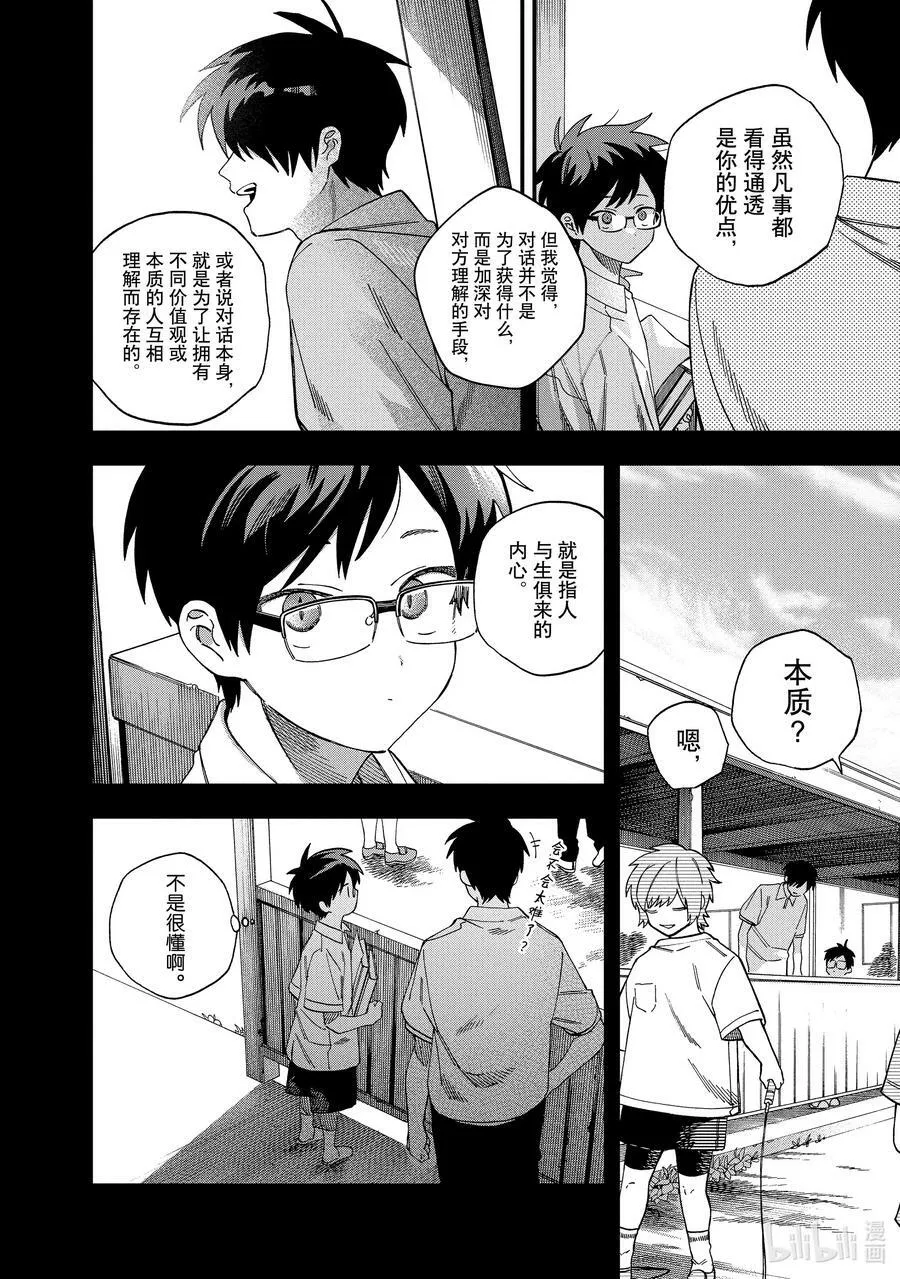 35 第35话 第8页