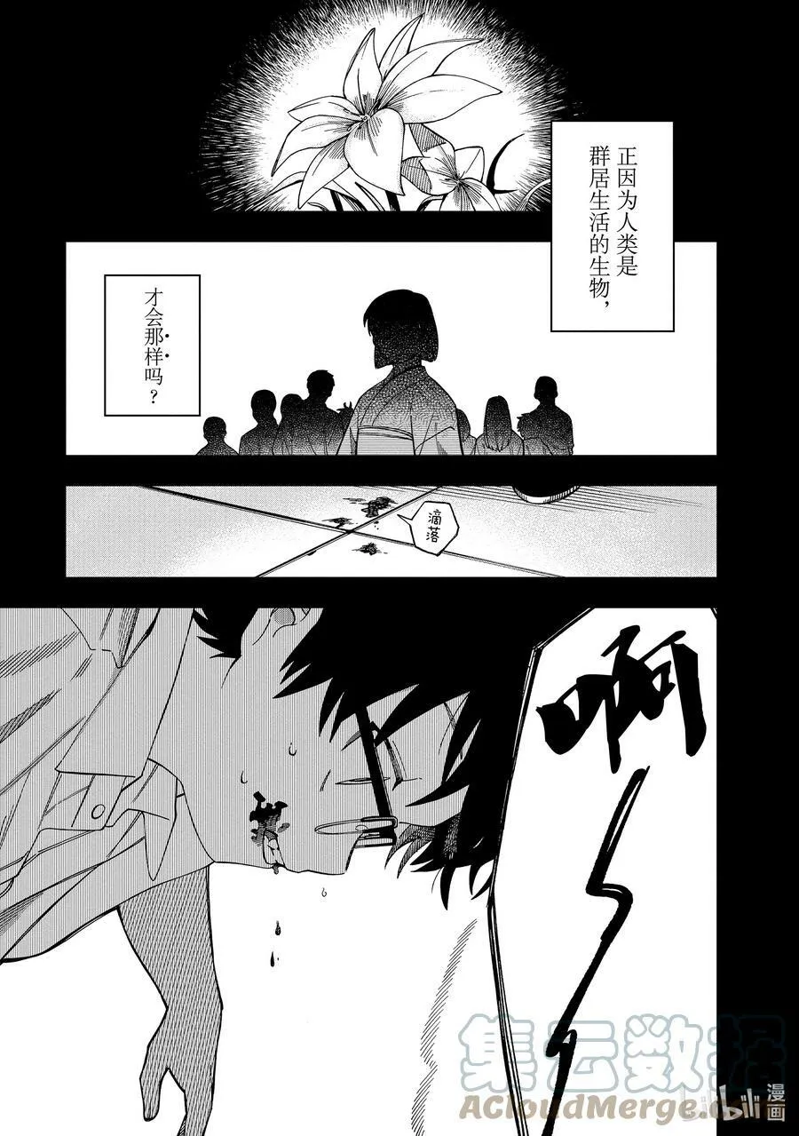 35 第35话 第9页
