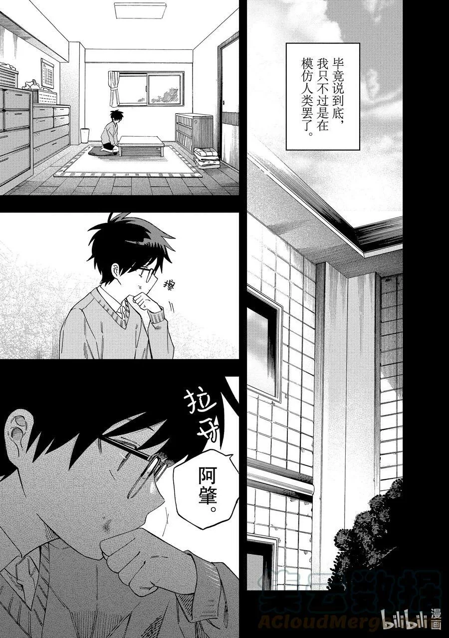 35 第35话 第11页
